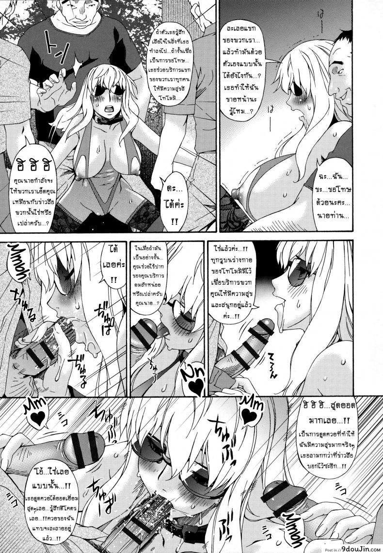 อ่านโดจิน คลิปหลุดคุณนายสาว [bai asuka] Hametorare ภาค 11 (อ่านฟรี) หน้าที่ 9