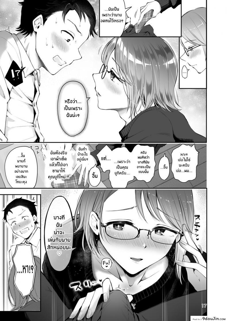 อ่านโดจิน ยามเมื่อหิมะโปรยปราย [Seto Ryouko] Yuki no Furu Koro แปลไทย หน้าที่ 15