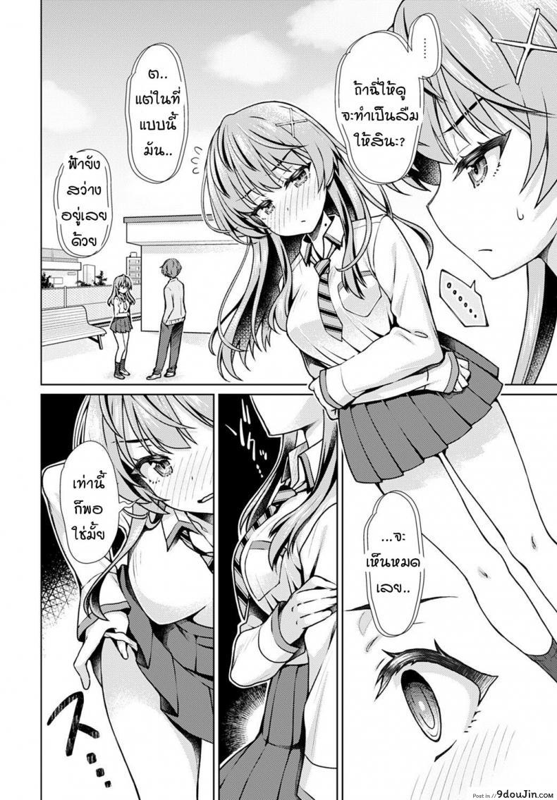 อ่านโดจิน ได้เวลาเผยตัว! [Sasahiro] It’s show time หน้าที่ 6