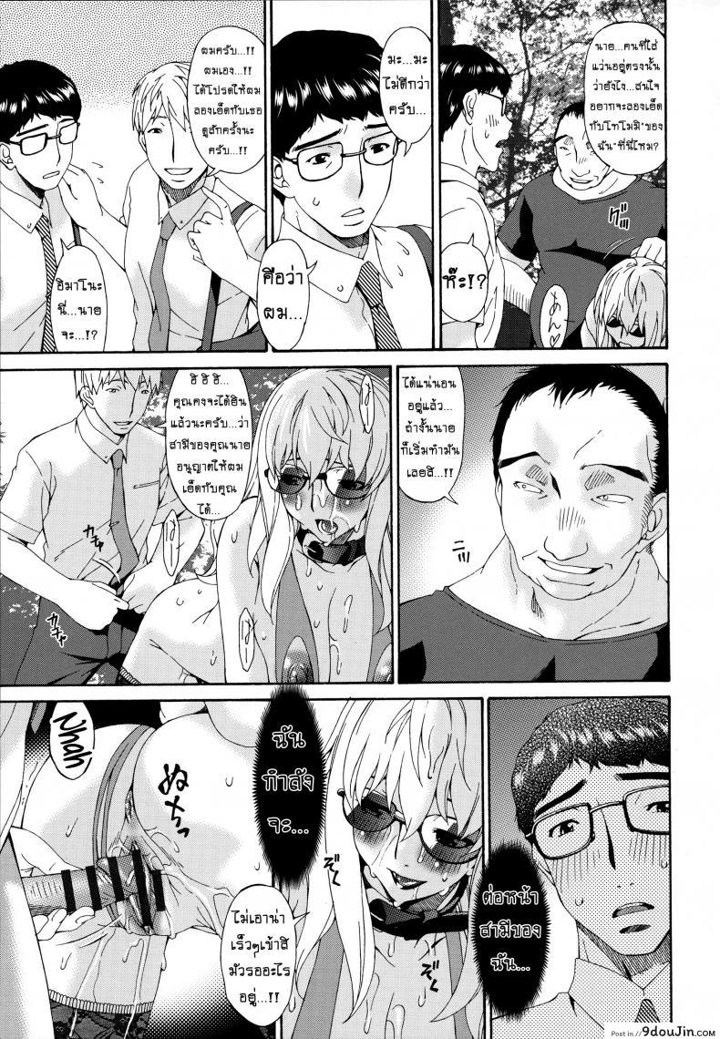 อ่านโดจิน คลิปหลุดคุณนายสาว [bai asuka] Hametorare ภาค 11 (อ่านฟรี) หน้าที่ 11