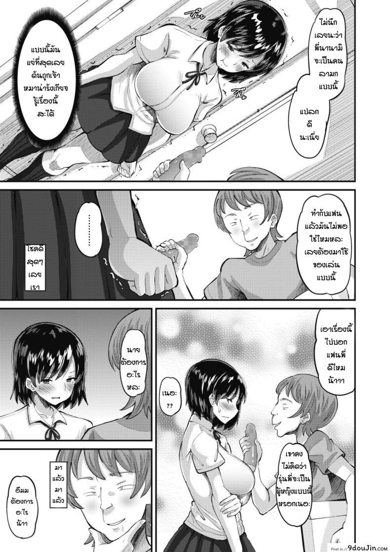 อ่านโดจิน Osananajimi Love Control zenpen [Norakuro Nero] แปลไทย หน้าที่ 11