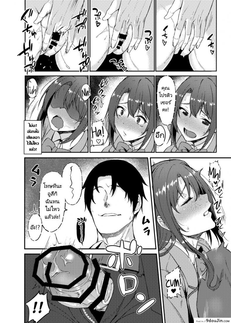 อ่านโดจิน Shimamuraifu! [Dontakosu (Don)] ซับไทย หน้าที่ 9