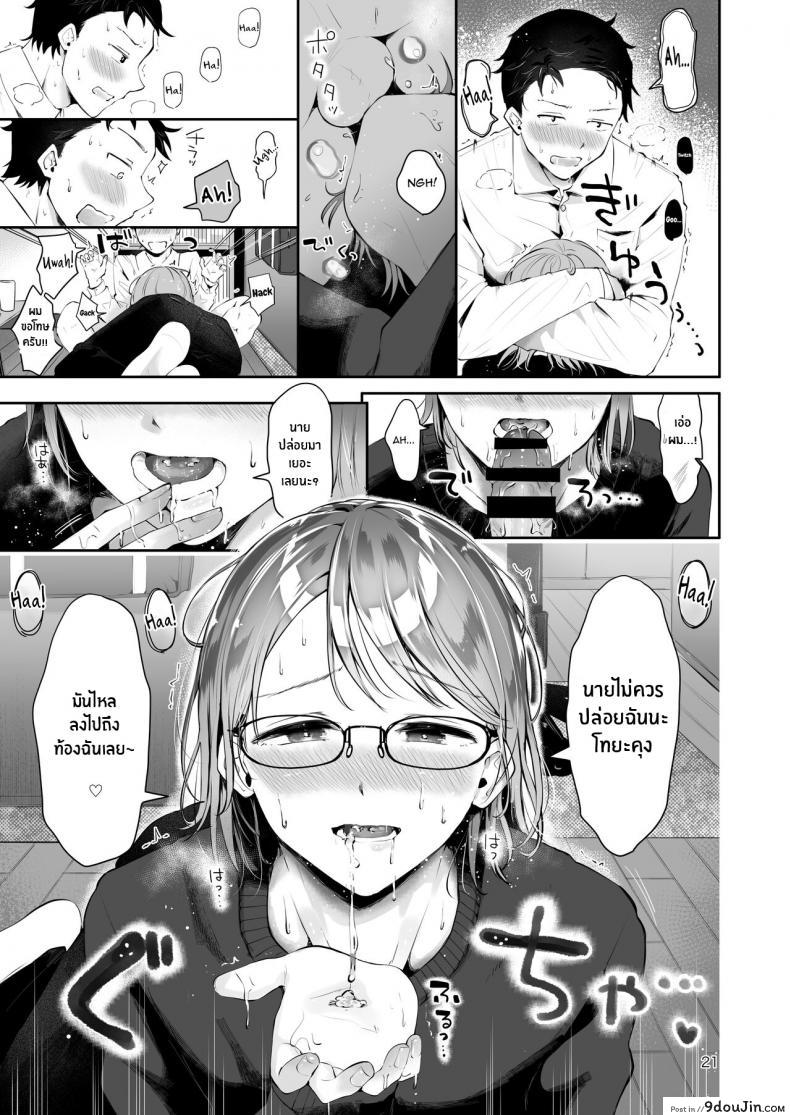 อ่านโดจิน ยามเมื่อหิมะโปรยปราย [Seto Ryouko] Yuki no Furu Koro แปลไทย หน้าที่ 19