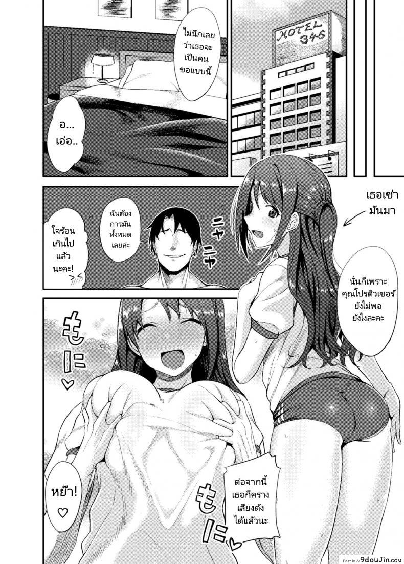 อ่านโดจิน Shimamuraifu! [Dontakosu (Don)] ซับไทย หน้าที่ 13