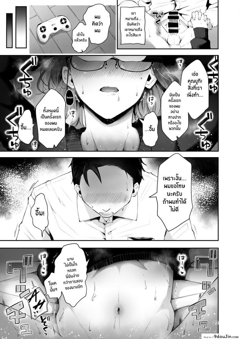 อ่านโดจิน ยามเมื่อหิมะโปรยปราย [Seto Ryouko] Yuki no Furu Koro แปลไทย หน้าที่ 21