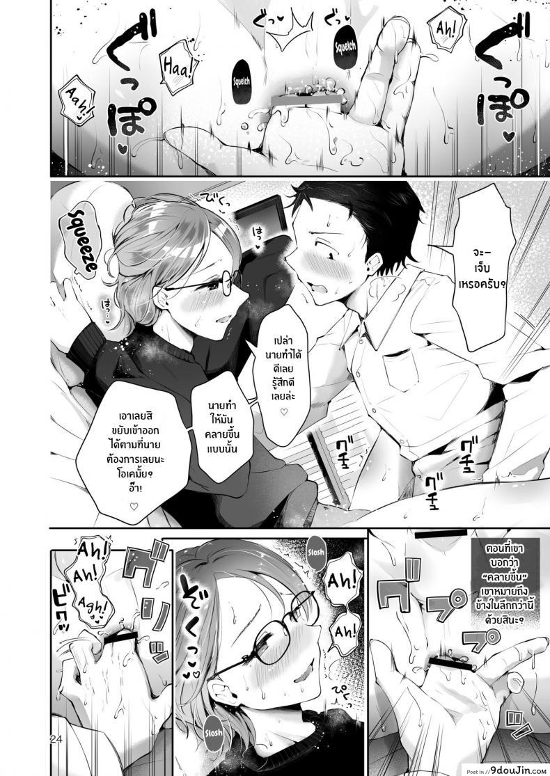 อ่านโดจิน ยามเมื่อหิมะโปรยปราย [Seto Ryouko] Yuki no Furu Koro แปลไทย หน้าที่ 22