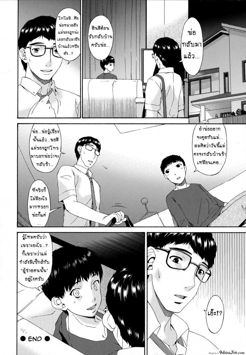 อ่านโดจิน คลิปหลุดคุณนายสาว [bai asuka] Hametorare ภาค 11 (อ่านฟรี) หน้าที่ 18
