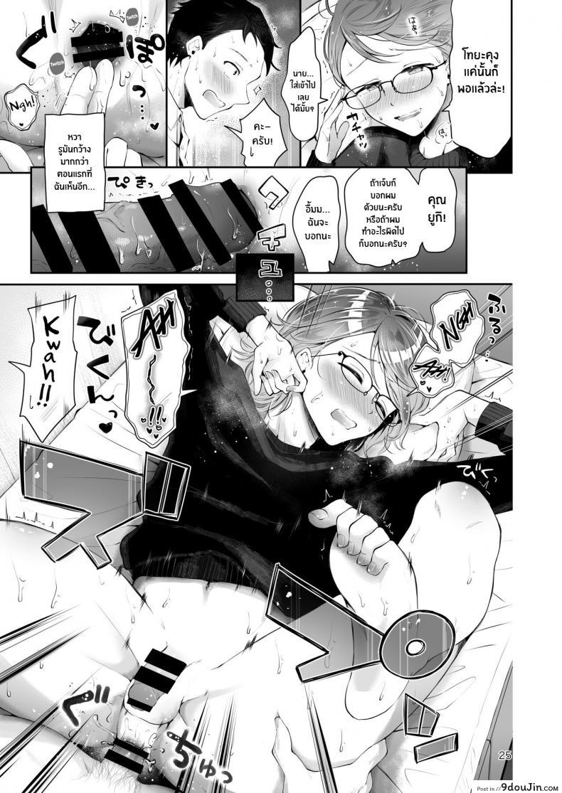 อ่านโดจิน ยามเมื่อหิมะโปรยปราย [Seto Ryouko] Yuki no Furu Koro แปลไทย หน้าที่ 23