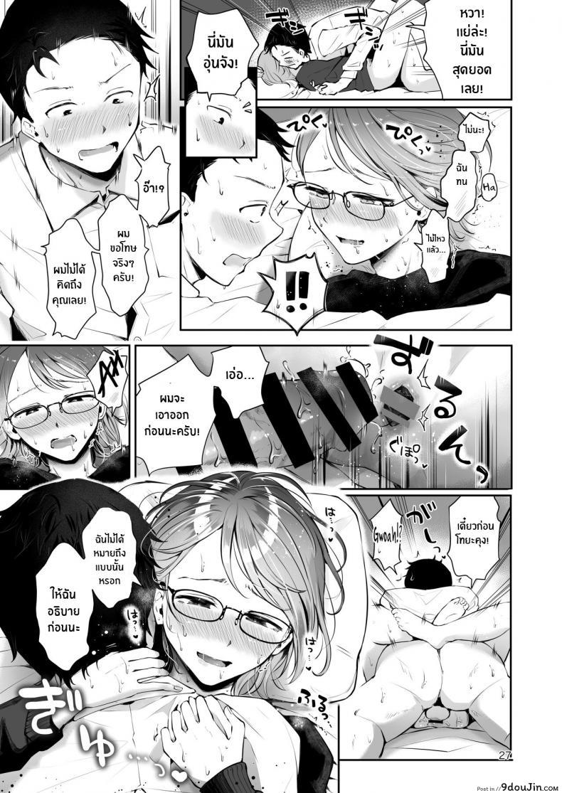 อ่านโดจิน ยามเมื่อหิมะโปรยปราย [Seto Ryouko] Yuki no Furu Koro แปลไทย หน้าที่ 25