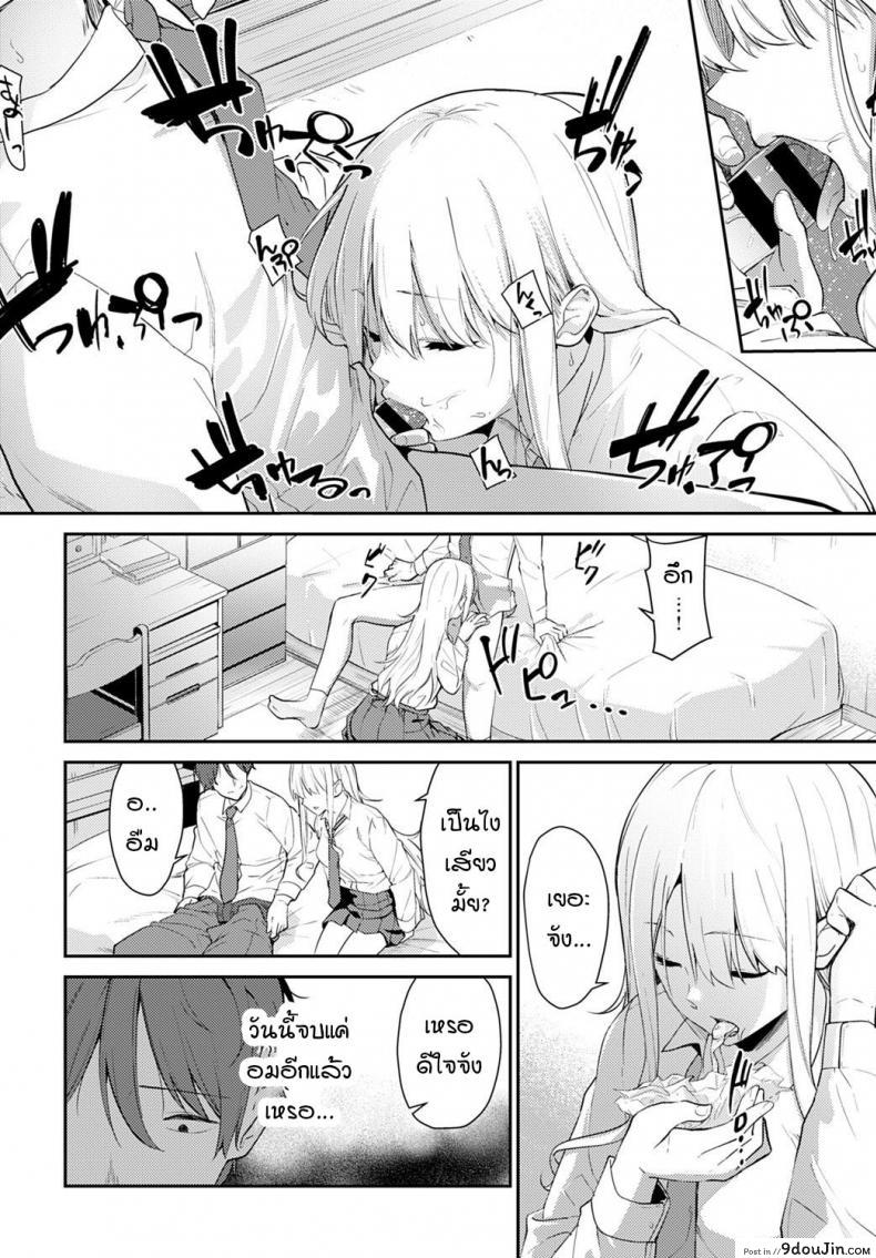 อ่านโดจิน ความอ่อนแอของฮานะ [Sekine Hajime] weaknesses in flowers หน้าที่ 2