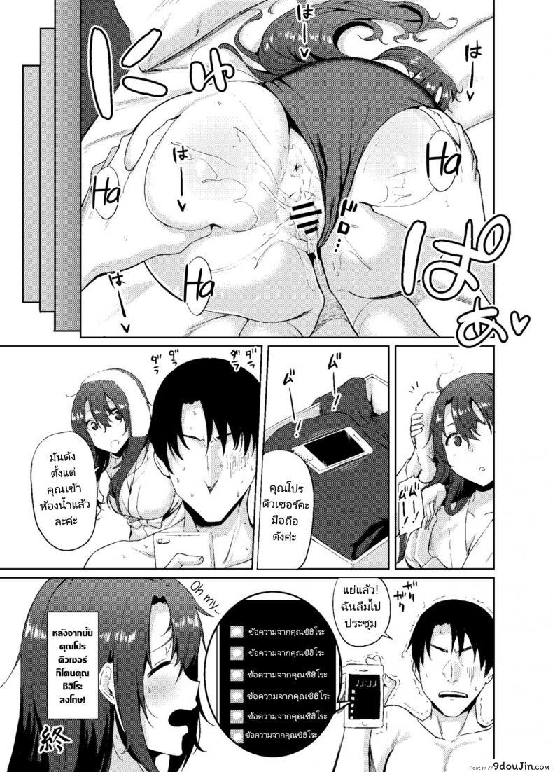 อ่านโดจิน Shimamuraifu! [Dontakosu (Don)] ซับไทย หน้าที่ 22