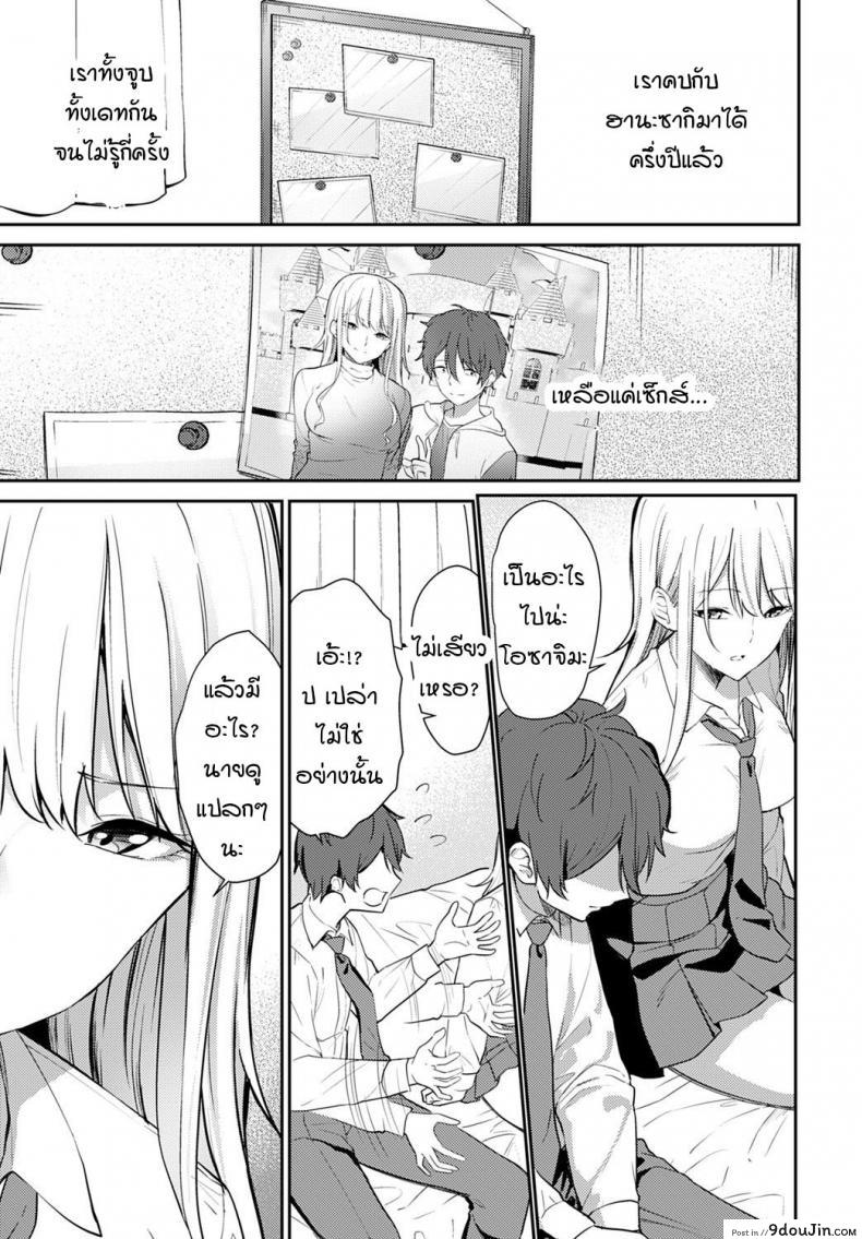 อ่านโดจิน ความอ่อนแอของฮานะ [Sekine Hajime] weaknesses in flowers หน้าที่ 3