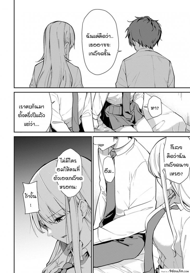 อ่านโดจิน ความอ่อนแอของฮานะ [Sekine Hajime] weaknesses in flowers หน้าที่ 4