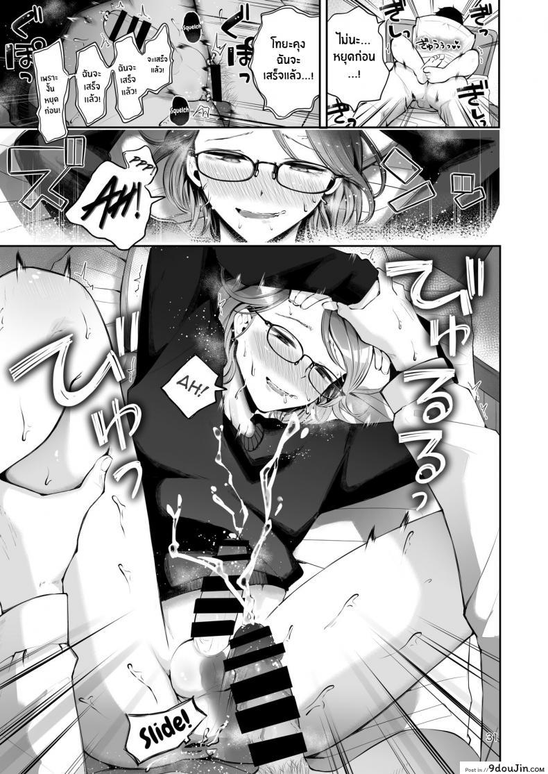 อ่านโดจิน ยามเมื่อหิมะโปรยปราย [Seto Ryouko] Yuki no Furu Koro แปลไทย หน้าที่ 29
