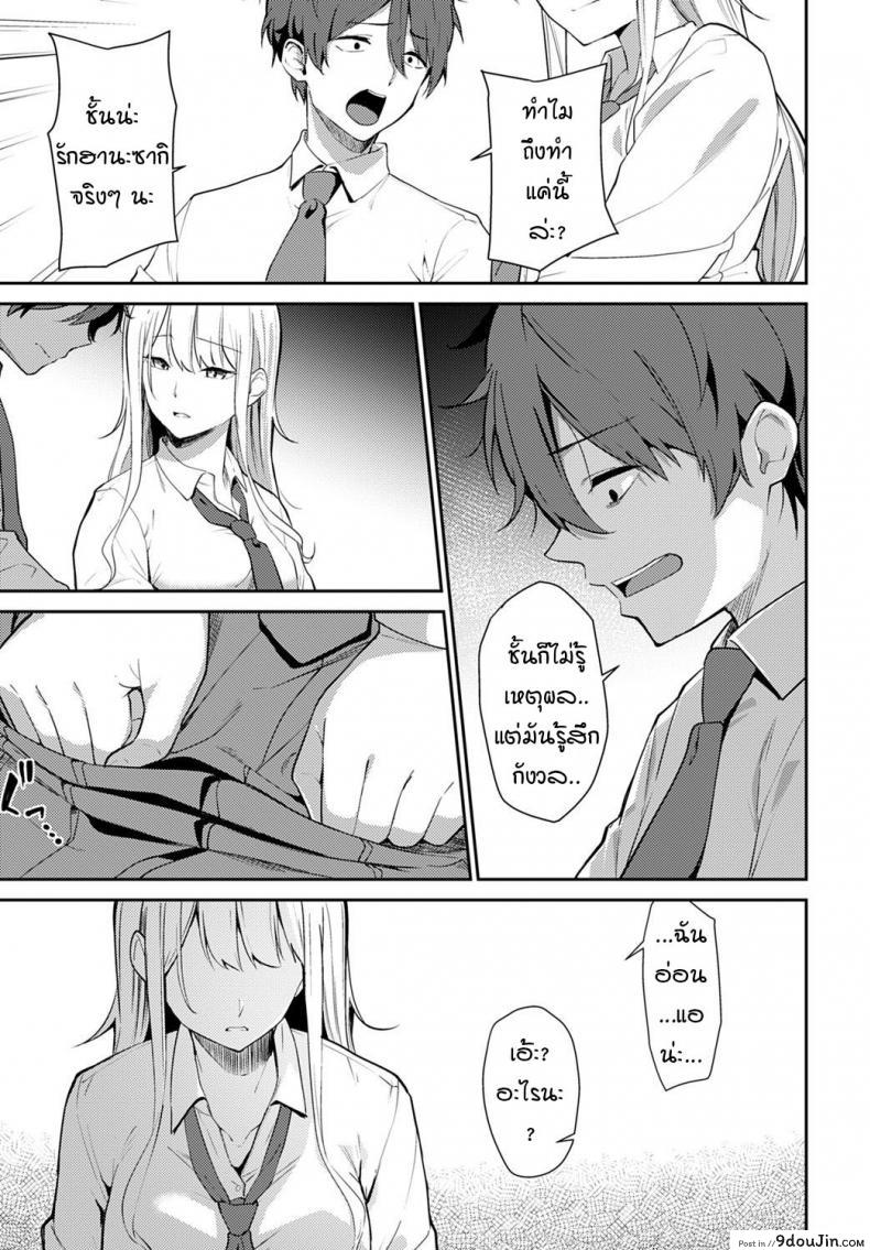 อ่านโดจิน ความอ่อนแอของฮานะ [Sekine Hajime] weaknesses in flowers หน้าที่ 5