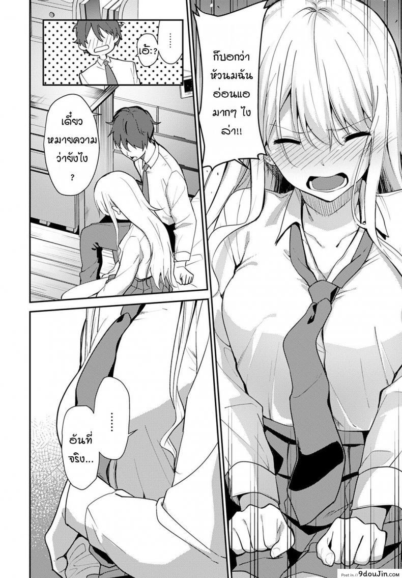 อ่านโดจิน ความอ่อนแอของฮานะ [Sekine Hajime] weaknesses in flowers หน้าที่ 6