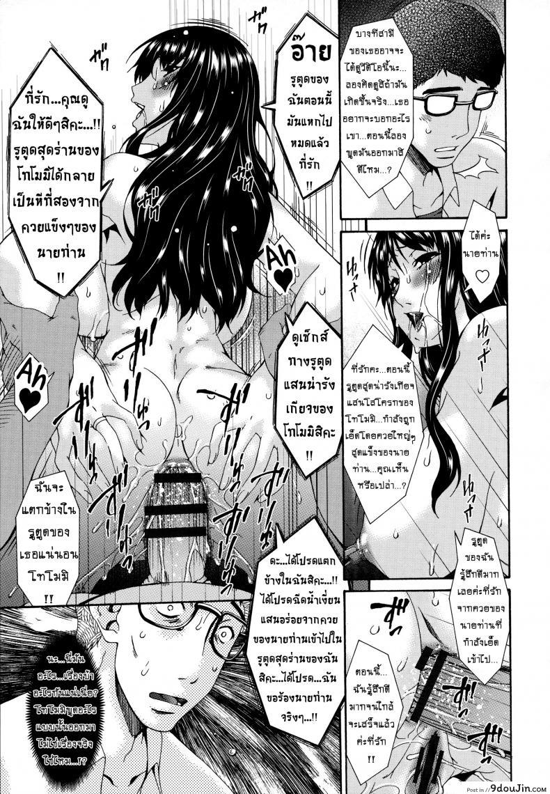 อ่านโดจิน คลิปหลุดคุณนายสาว [bai asuka] Hametorare ภาค 12 (แปลไทย) หน้าที่ 7