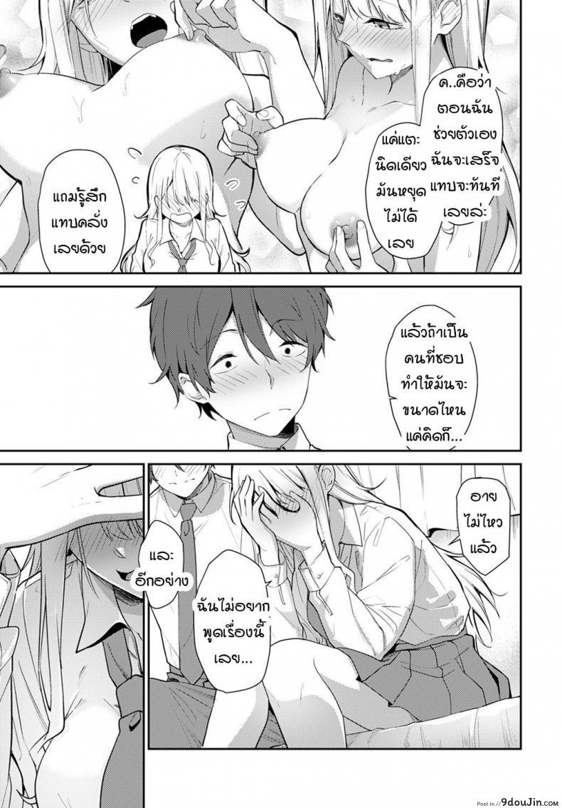 อ่านโดจิน ความอ่อนแอของฮานะ [Sekine Hajime] weaknesses in flowers แปลไทย หน้าที่ 7