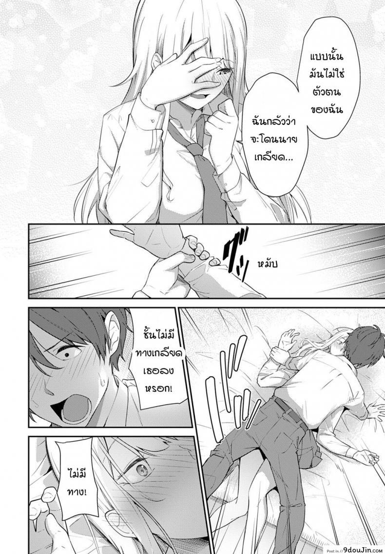 อ่านโดจิน ความอ่อนแอของฮานะ [Sekine Hajime] weaknesses in flowers แปลไทย หน้าที่ 8