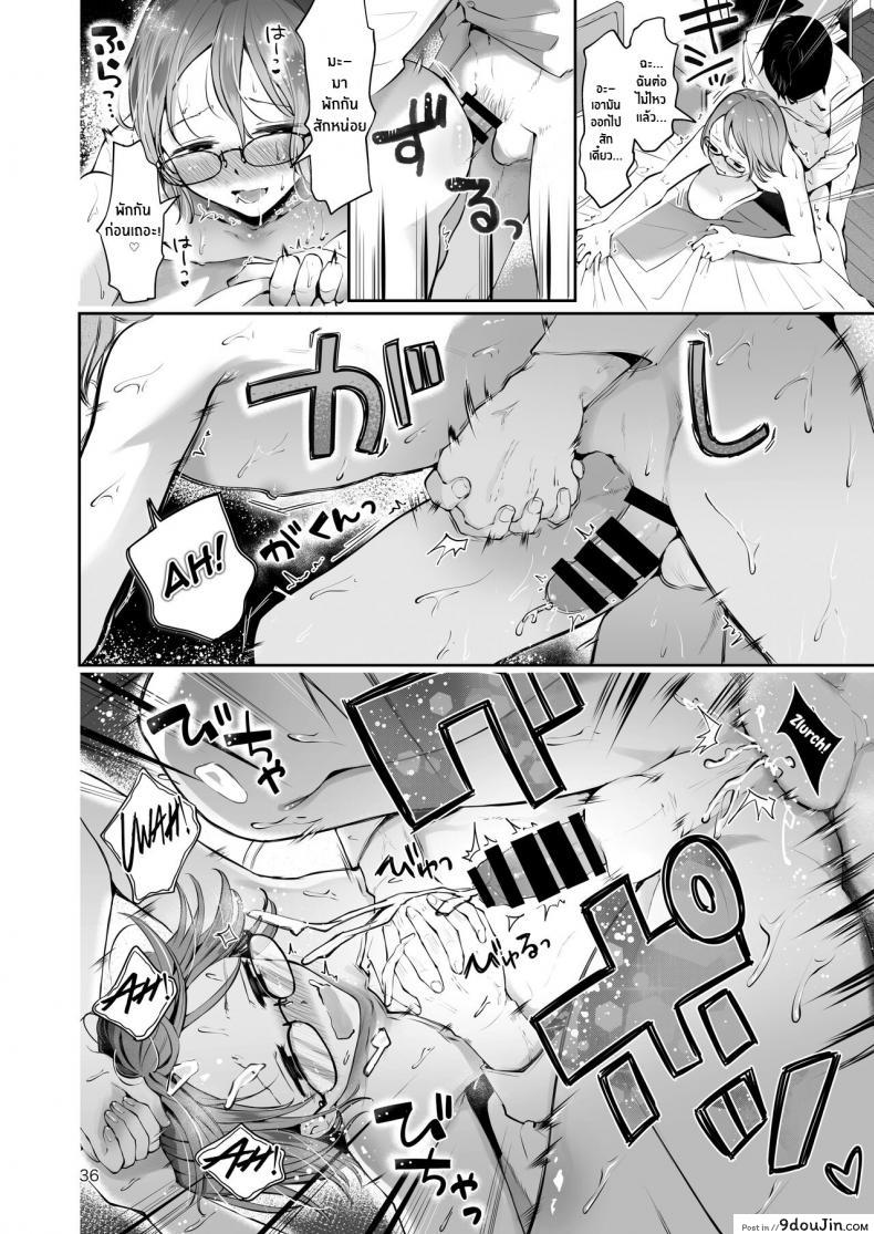 อ่านโดจิน ยามเมื่อหิมะโปรยปราย [Seto Ryouko] Yuki no Furu Koro แปลไทย หน้าที่ 34