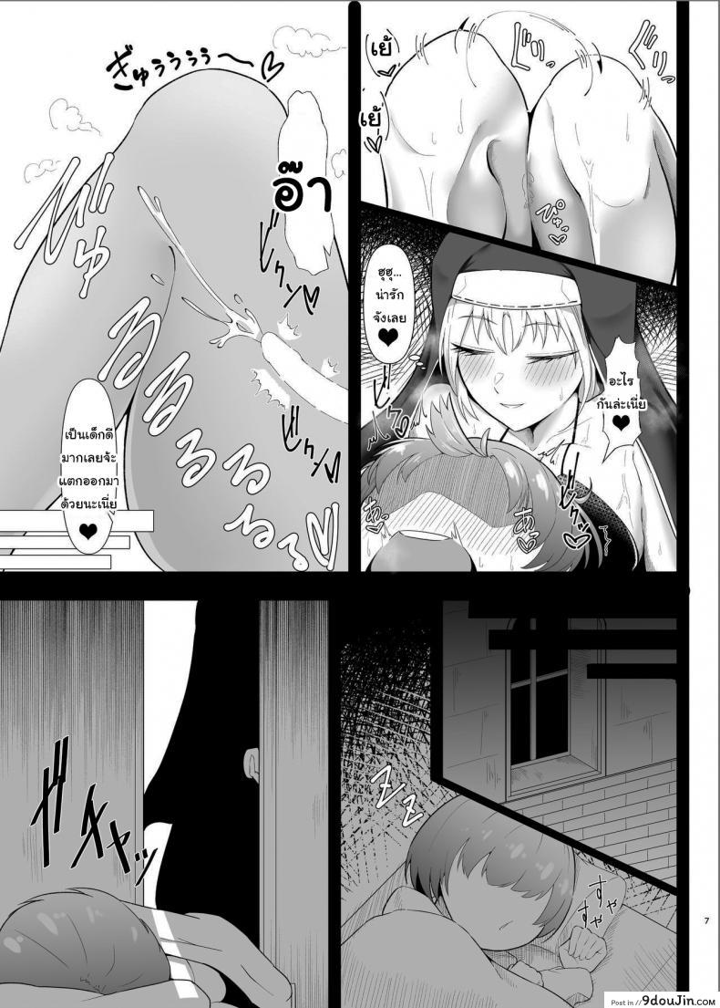 อ่านโดจิน Cleaire-san to Boku no Hajimete [Enryuu Dou] แปลไทย หน้าที่ 6