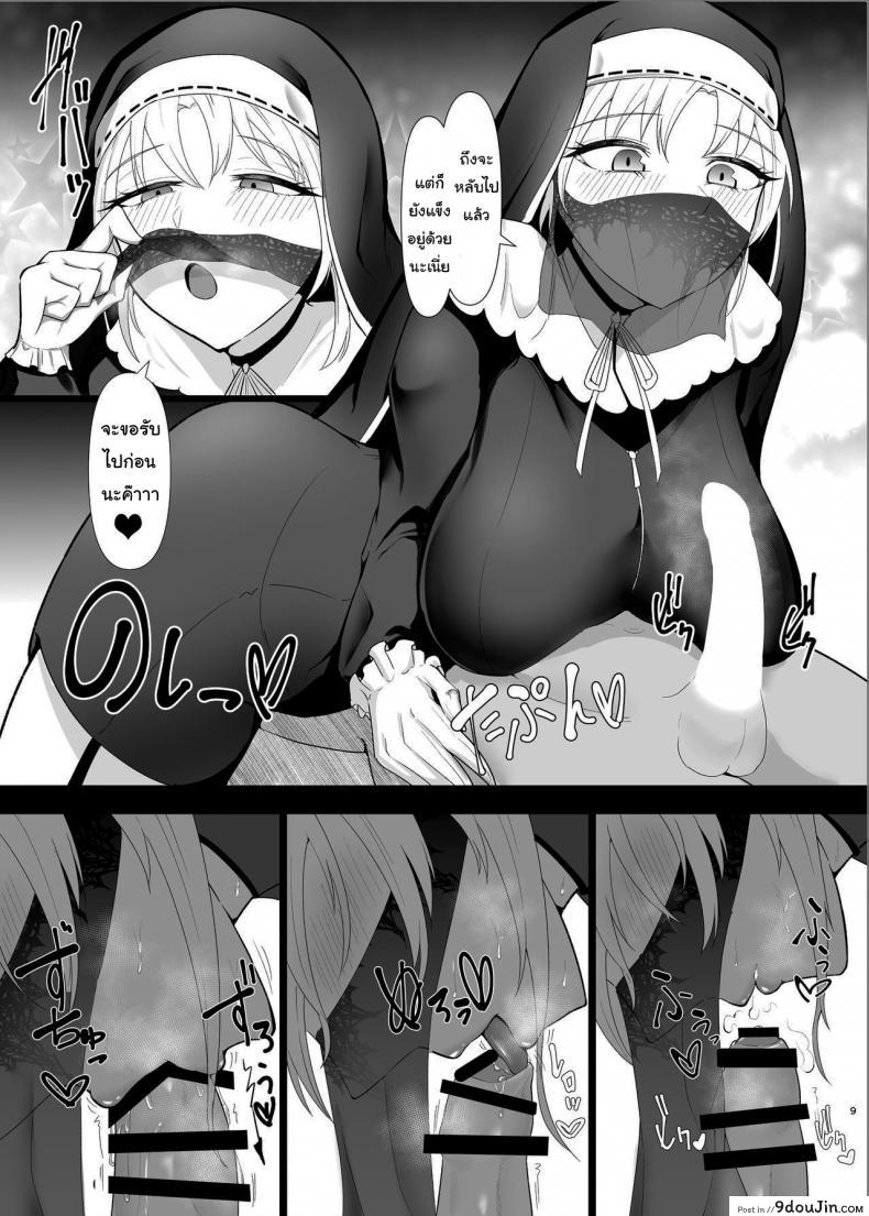 อ่านโดจิน Cleaire-san to Boku no Hajimete [Enryuu Dou] แปลไทย หน้าที่ 8