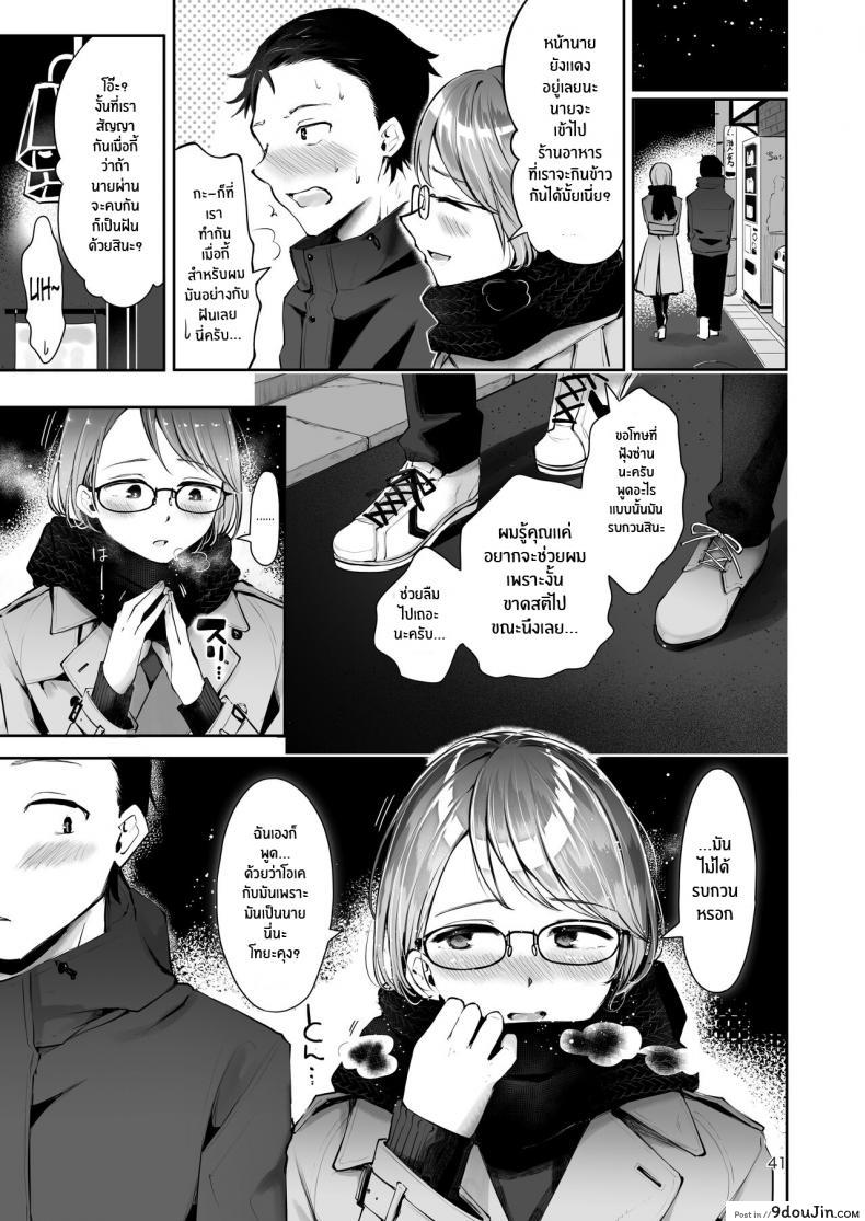 อ่านโดจิน ยามเมื่อหิมะโปรยปราย [Seto Ryouko] Yuki no Furu Koro แปลไทย หน้าที่ 39