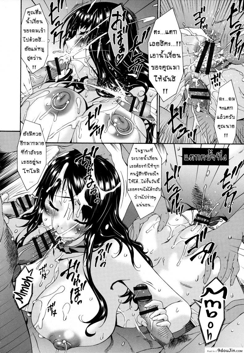 อ่านโดจิน คลิปหลุดคุณนายสาว [bai asuka] Hametorare ภาค 12 (แปลไทย) หน้าที่ 12
