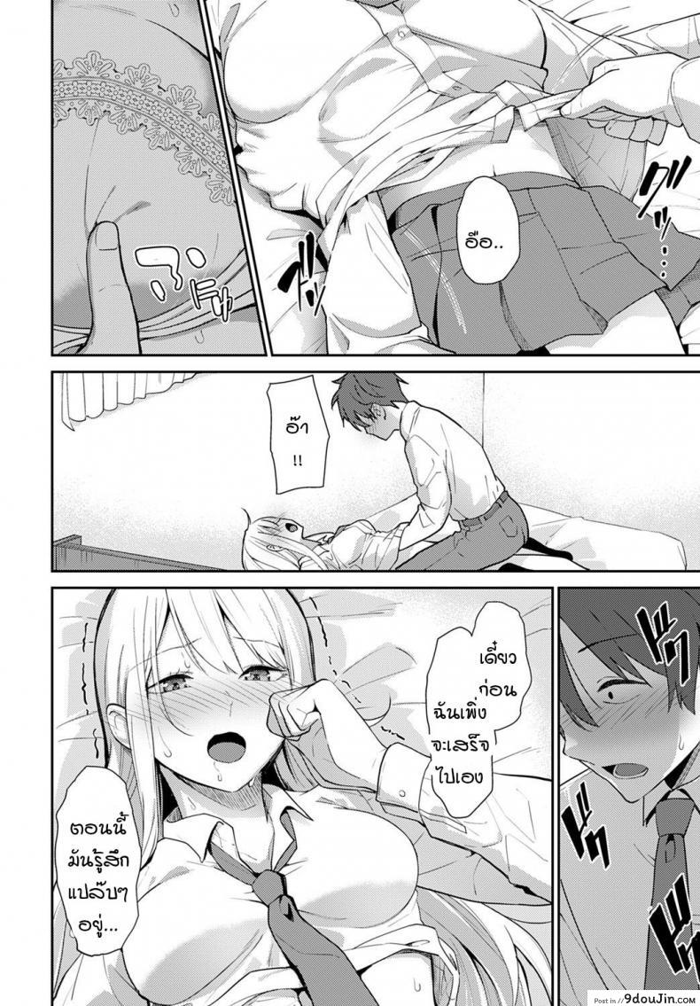 อ่านโดจิน ความอ่อนแอของฮานะ [Sekine Hajime] weaknesses in flowers แปลไทย หน้าที่ 12