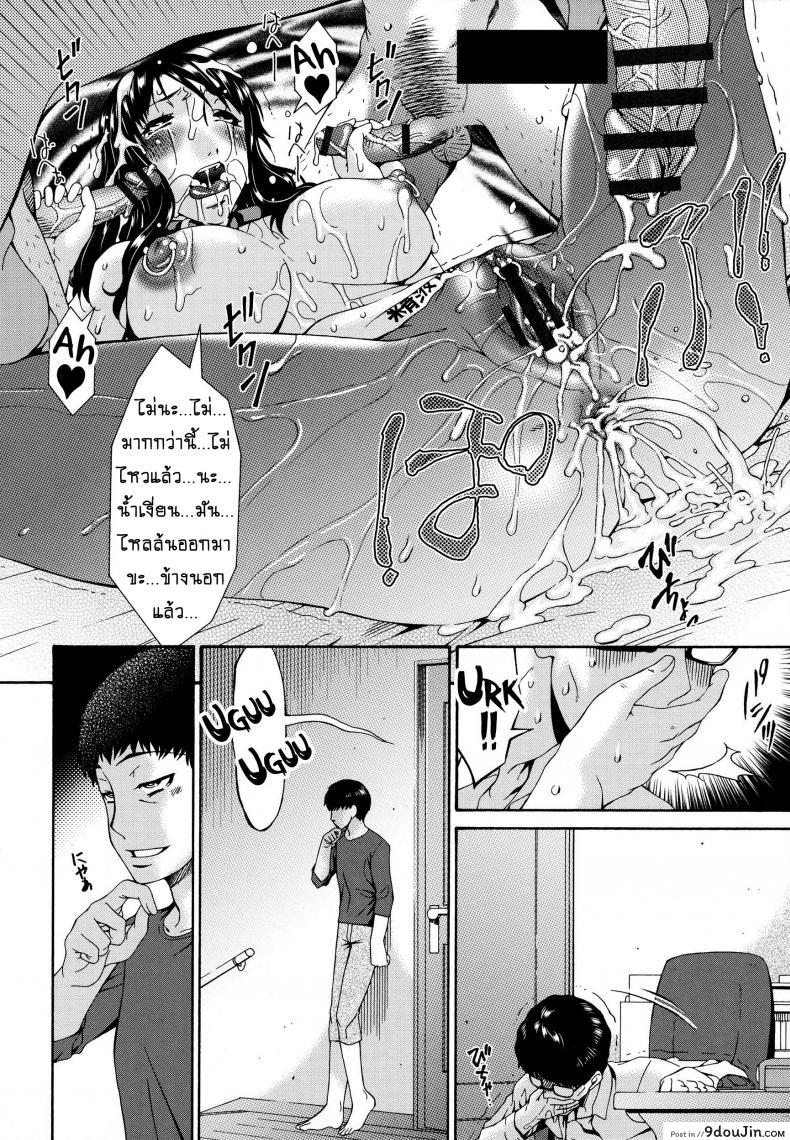อ่านโดจิน คลิปหลุดคุณนายสาว [bai asuka] Hametorare ภาค 12 (แปลไทย) หน้าที่ 14