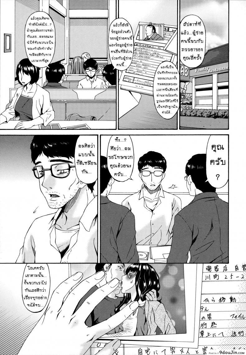 อ่านโดจิน คลิปหลุดคุณนายสาว [bai asuka] Hametorare ภาค 12 (แปลไทย) หน้าที่ 15