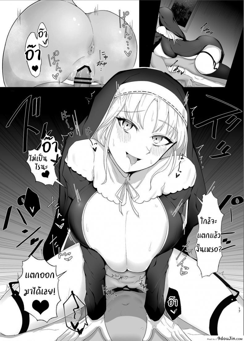 อ่านโดจิน Cleaire-san to Boku no Hajimete [Enryuu Dou] แปลไทย หน้าที่ 16