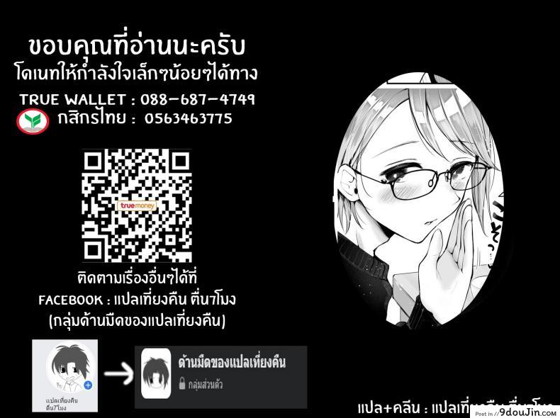 อ่านโดจิน ยามเมื่อหิมะโปรยปราย [Seto Ryouko] Yuki no Furu Koro แปลไทย หน้าที่ 45