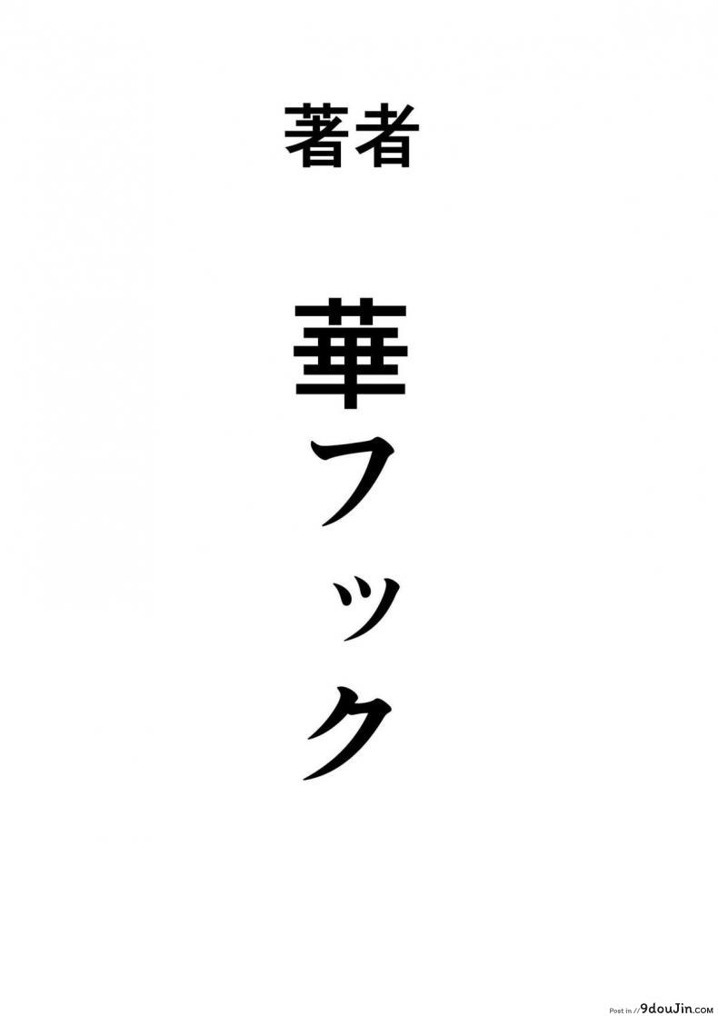 อ่านโดจิน [Hana Hook] Nekura Shounen no Fukushuu Harem Choukyou Keikaku ภาค 4 แปลไทย หน้าที่ 49