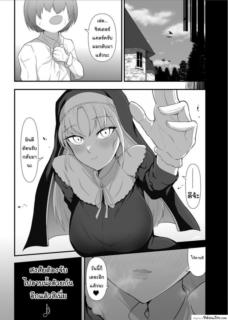 อ่านโดจิน Cleaire-san to Boku no Hajimete [Enryuu Dou] แปลไทย หน้าที่ 18