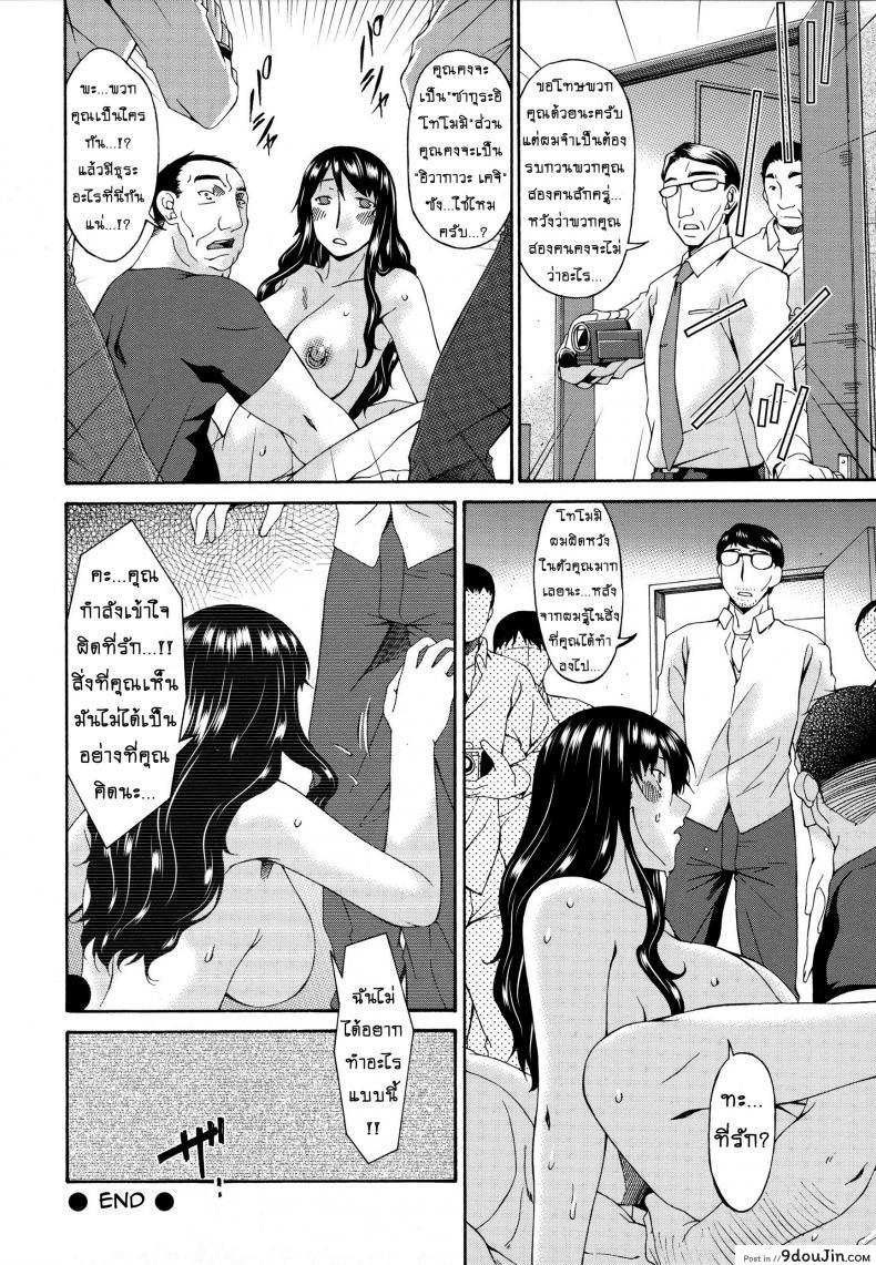 อ่านโดจิน คลิปหลุดคุณนายสาว [bai asuka] Hametorare ภาค 12 (แปลไทย) หน้าที่ 18