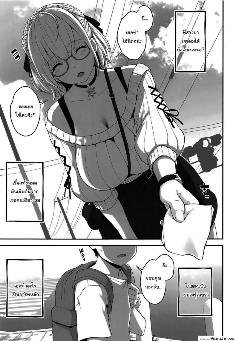 อ่านโดจิน พี่สาวของผมเป็นสตรีมเมอร์ชื่อดัง [Butagoya (Kemigawa)] Orc Room ~Onee-chan wa Ninki Haishinsha~ Orc Room ~Onee-chan is a Popular Streamer~ (Shirogane Noel) หน้าที่ 2