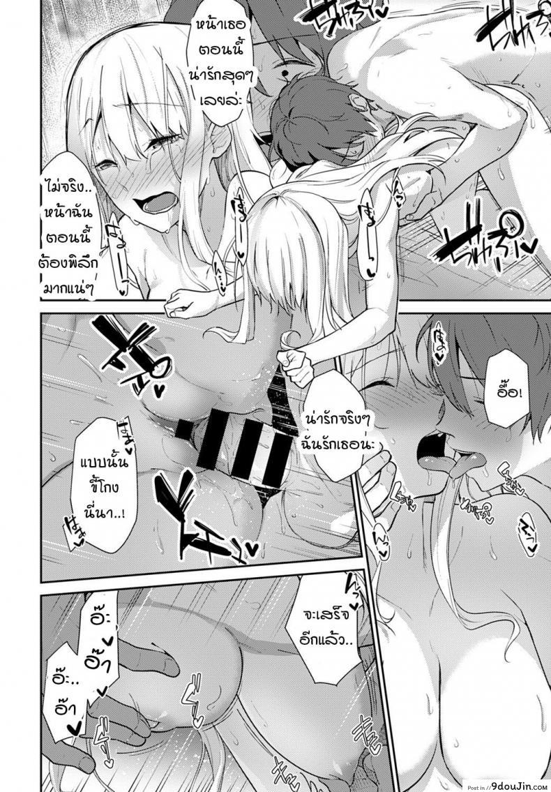 อ่านโดจิน ความอ่อนแอของฮานะ [Sekine Hajime] weaknesses in flowers แปลไทย หน้าที่ 18