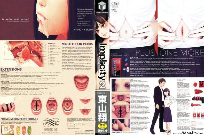 อ่านโดจิน [Higashiyama Show] Implicity 2 ภาค 1 หน้าที่ 3