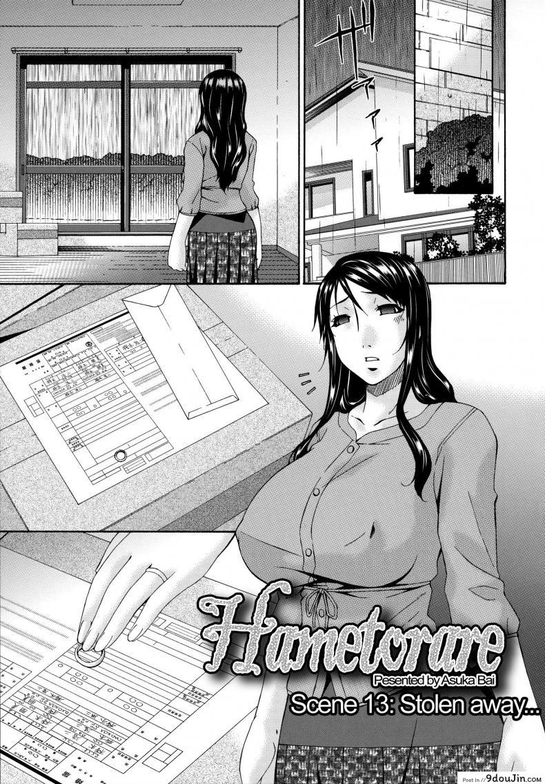 อ่านโดจิน คลิปหลุดคุณนายสาว [bai asuka] Hametorare ภาค 13