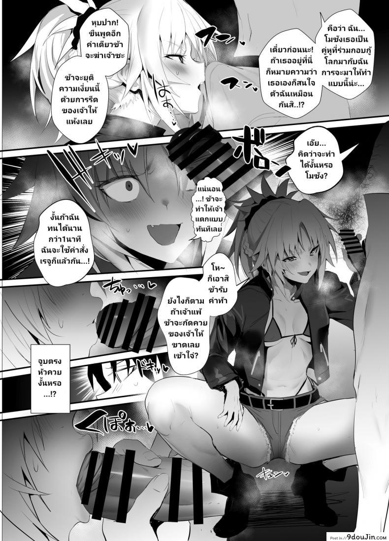 อ่านโดจิน SUKEBE Order VOL. 02 [Jitaku Vacation (Ulrich)] แปลไทย หน้าที่ 3