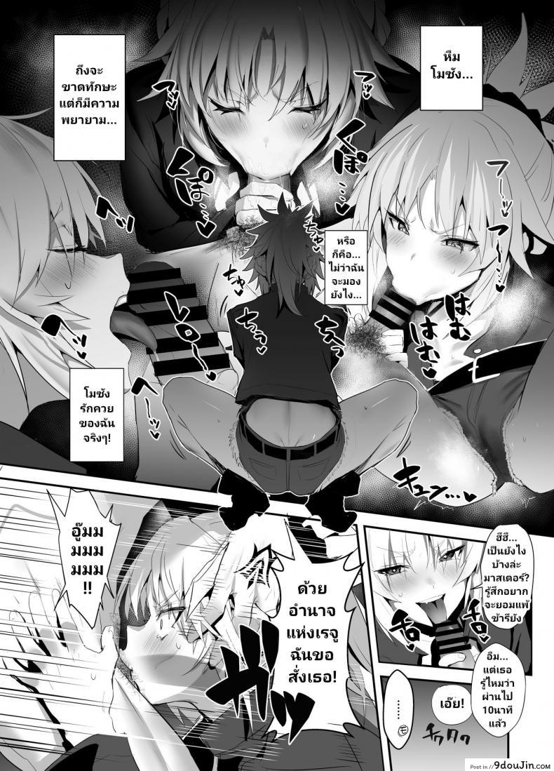 อ่านโดจิน SUKEBE Order VOL. 02 [Jitaku Vacation (Ulrich)] แปลไทย หน้าที่ 4
