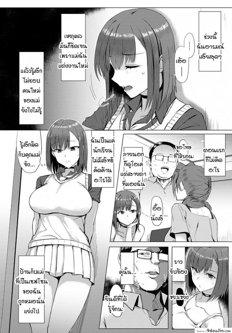 อ่านโดจิน ความสัมพันธ์ที่บิดเบี้ยว วิธีเชื่อมความสัมพันธ์ระหว่างฉันกับพ่อเลี้ยง [Ashita] Waikeishinkou ~gifu to watashi no tsukiaikata~ หน้าที่ 2