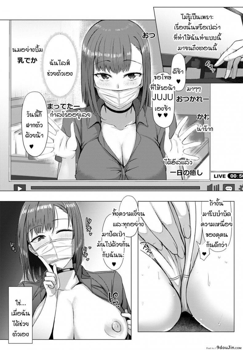 อ่านโดจิน ความสัมพันธ์ที่บิดเบี้ยว วิธีเชื่อมความสัมพันธ์ระหว่างฉันกับพ่อเลี้ยง [Ashita] Waikeishinkou ~gifu to watashi no tsukiaikata~ หน้าที่ 3