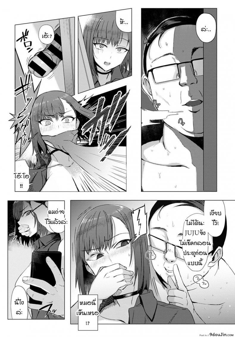 อ่านโดจิน [Ashita] Waikeishinkou ~gifu to watashi no tsukiaikata~ ลูกสาวกับพ่อเลี้ยง แปลไทย หน้าที่ 7