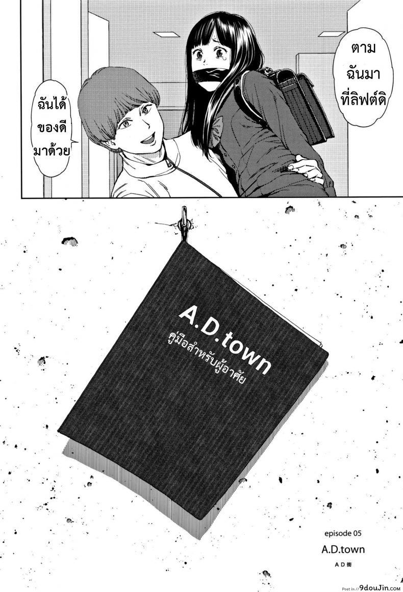 อ่านโดจิน [Higashiyama Show] Implicity 2 ภาค 1 แปลไทย หน้าที่ 7