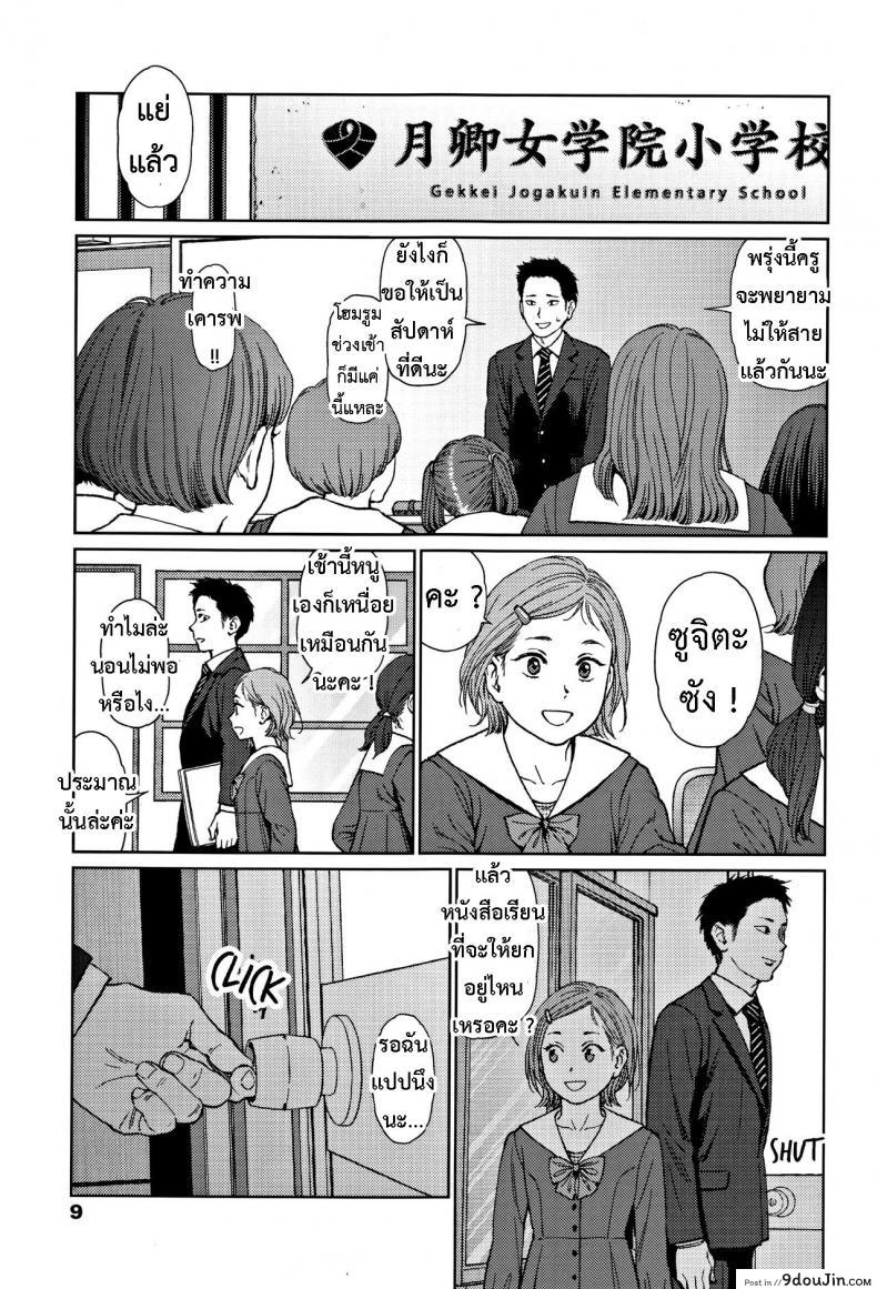 อ่านโดจิน [Higashiyama Show] Implicity 2 ภาค 1 แปลไทย หน้าที่ 8