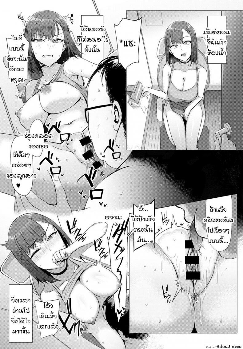 อ่านโดจิน [Ashita] Waikeishinkou ~gifu to watashi no tsukiaikata~ ลูกสาวกับพ่อเลี้ยง แปลไทย หน้าที่ 11