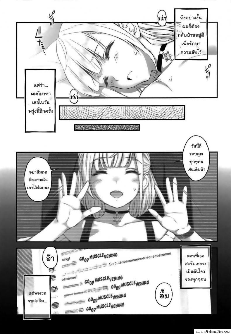 อ่านโดจิน พี่สาวของผมเป็นสตรีมเมอร์ชื่อดัง [Butagoya (Kemigawa)] Orc Room ~Onee-chan wa Ninki Haishinsha~ (Shirogane Noel) แปลไทย หน้าที่ 22