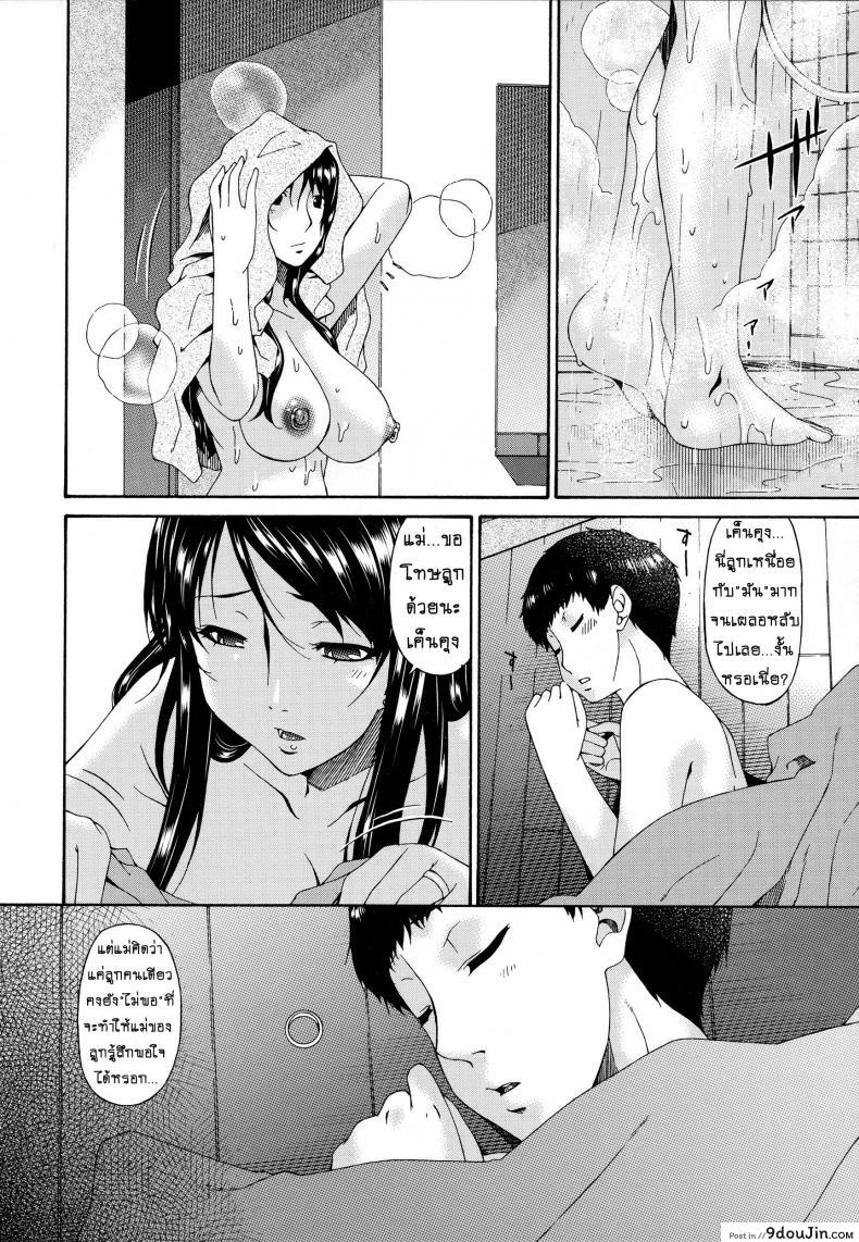 อ่านโดจิน [bai asuka] Hametorare ภาค 13 แปลไทย หน้าที่ 12